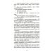 По осколкам твоего сердца подарочное", "Твое сердце будет разбито": комплект книг Анны Джейн