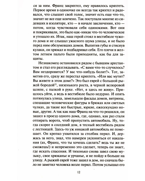 Берлин Александрплац
