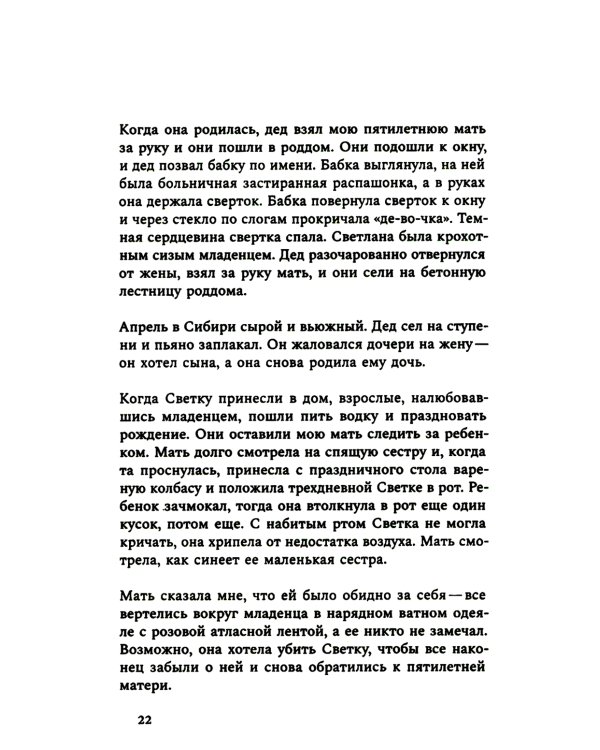 Роза. 2-е изд., испр