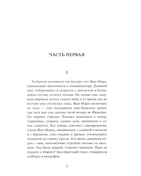 Голод львят: роман. Кн. 2