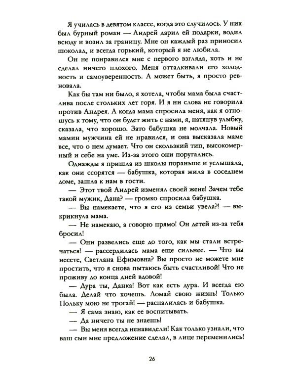 По осколкам твоего сердца подарочное", "Твое сердце будет разбито": комплект книг Анны Джейн