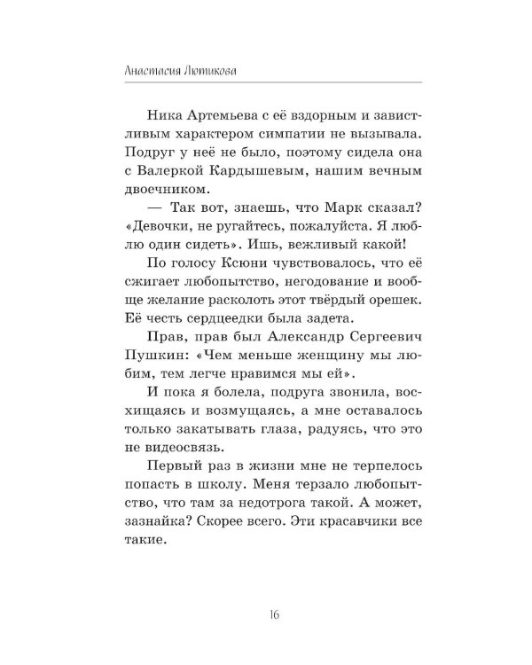 Дополнительное изображение книги «Из тысячи лиц»