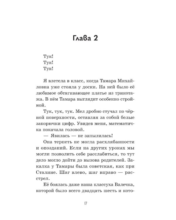 Дополнительное изображение книги «Из тысячи лиц»