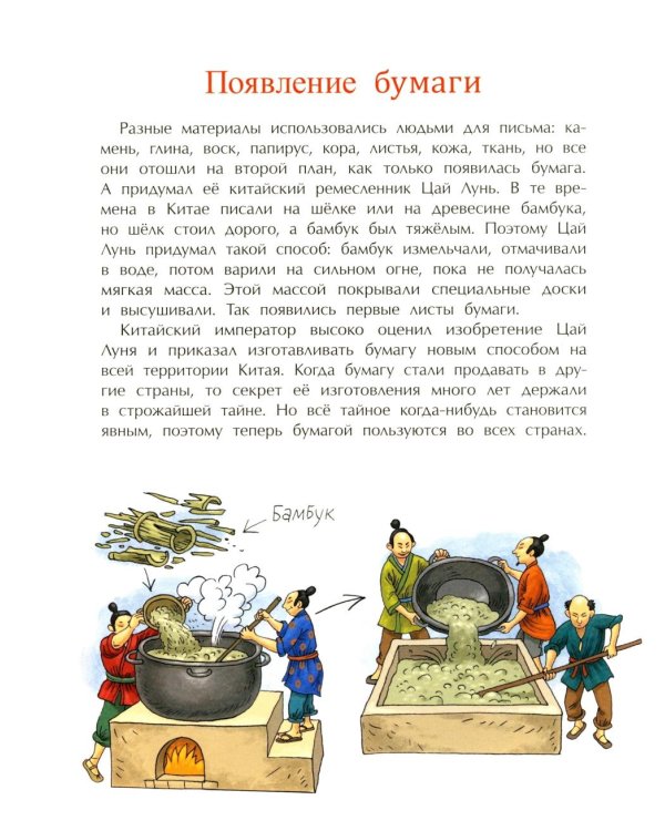 История книги. Страница за страницей. Вып. 207. 5-е изд