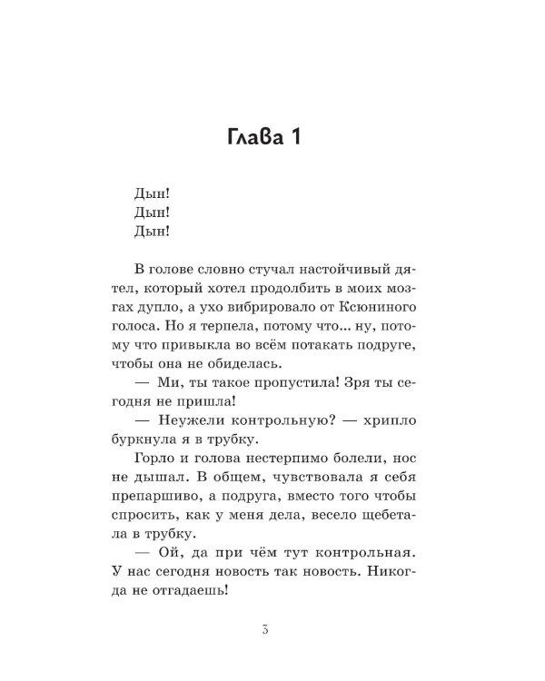 Дополнительное изображение книги «Из тысячи лиц»