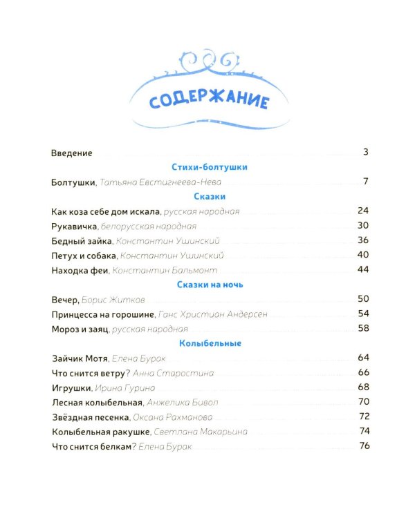 Первая книга малыша