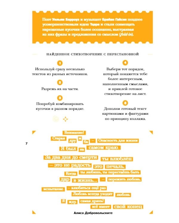 Дополнительное изображение книги «Найти слова. Поэзия»