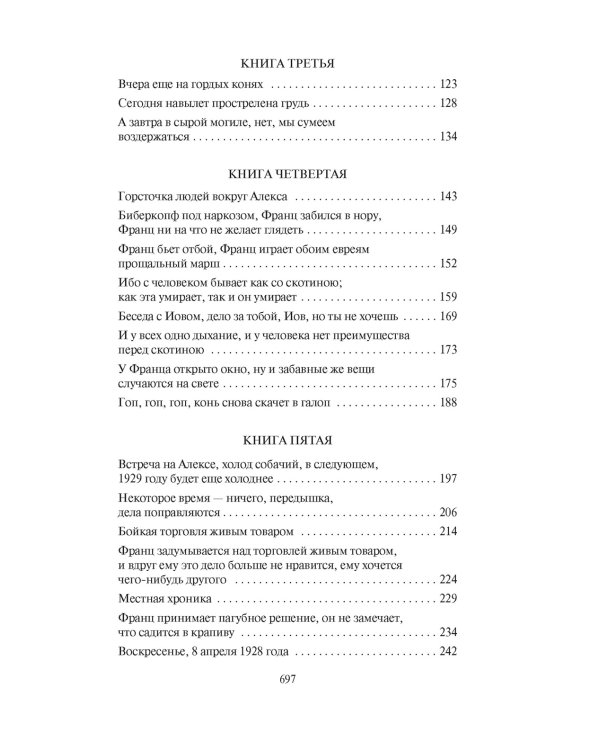 Берлин Александрплац