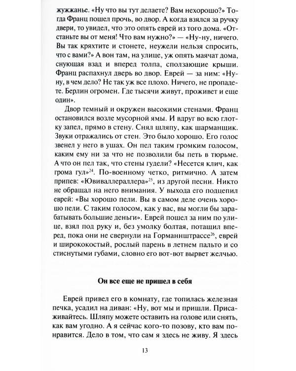 Берлин Александрплац