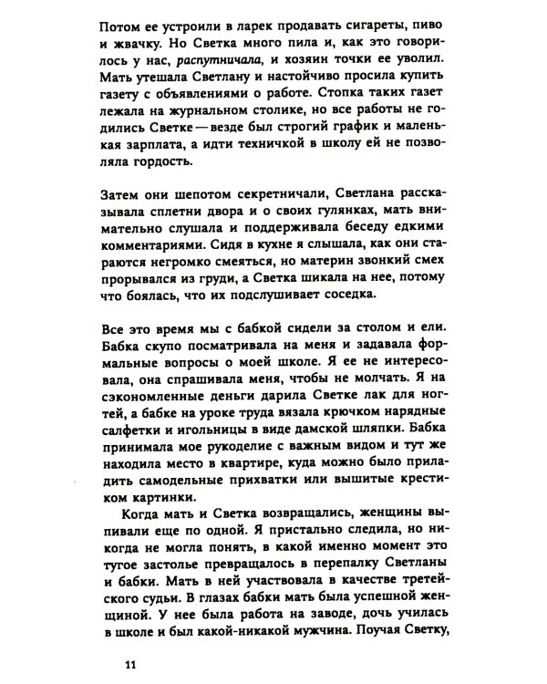 Роза. 2-е изд., испр