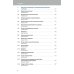 Неотложные состояния в неврологии. 2-е изд