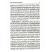 Фундаментальная психология Клиническая психология утраты Я. 3-е изд., испр