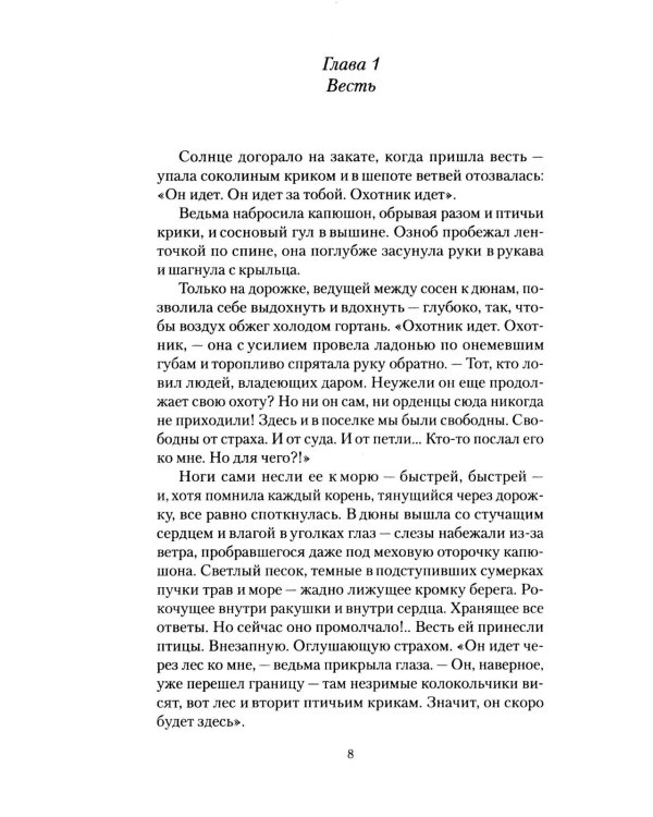 Король Грэхем