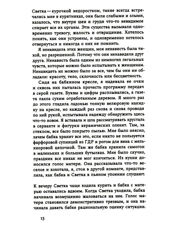 Роза. 2-е изд., испр