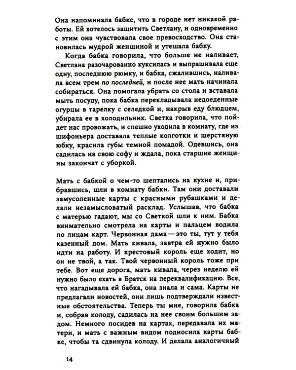 Роза. 2-е изд., испр