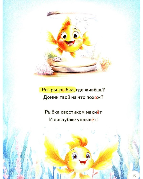 Первая книга малыша
