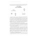 Операционный директор. Сила ресторанной компании. Т.1