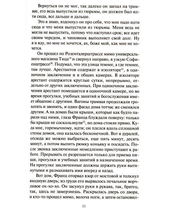 Берлин Александрплац