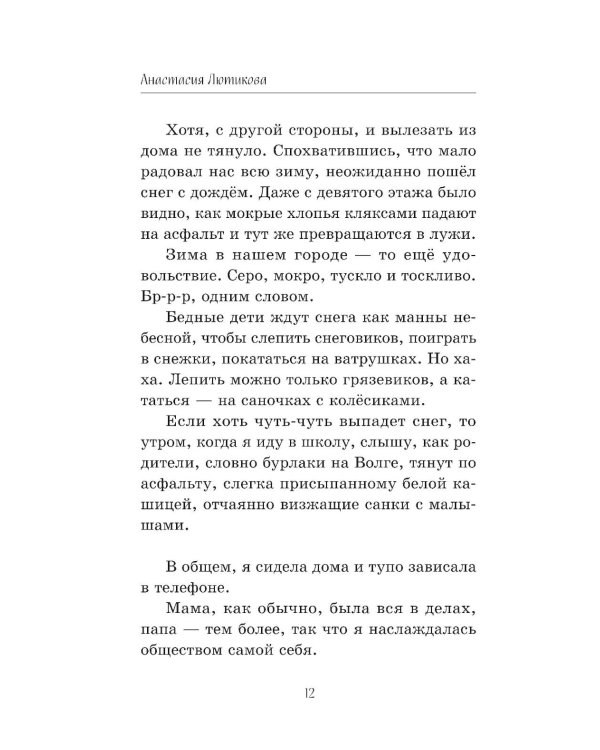 Дополнительное изображение книги «Из тысячи лиц»