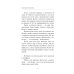 Дополнительное изображение книги «Из тысячи лиц»