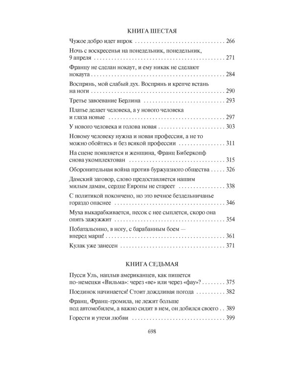 Берлин Александрплац