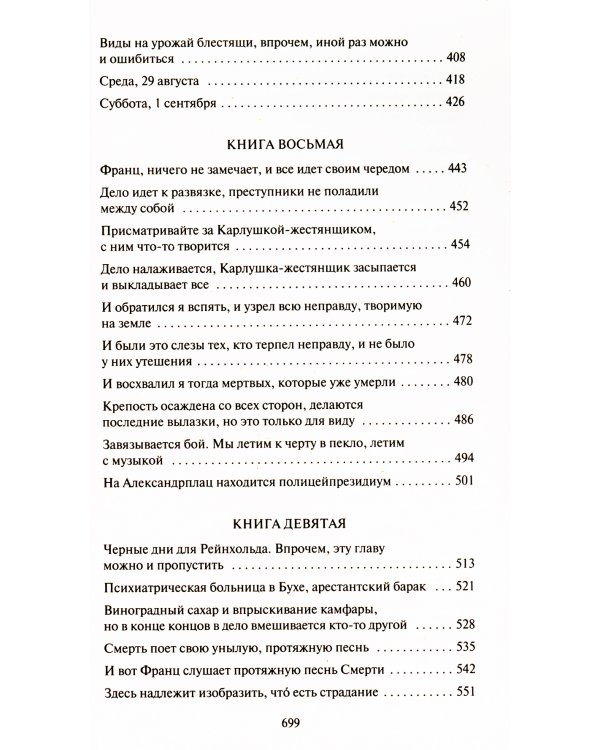 Берлин Александрплац