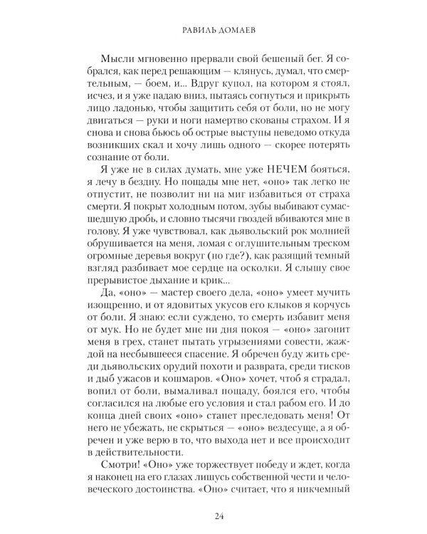 Шесть дней до Рождества