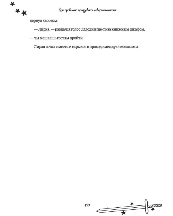 Как правильно праздновать совершеннолетие