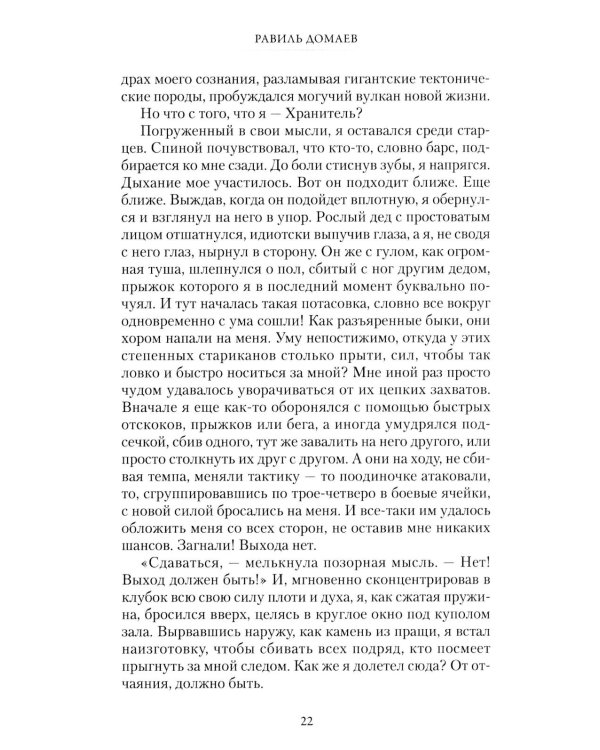 Шесть дней до Рождества