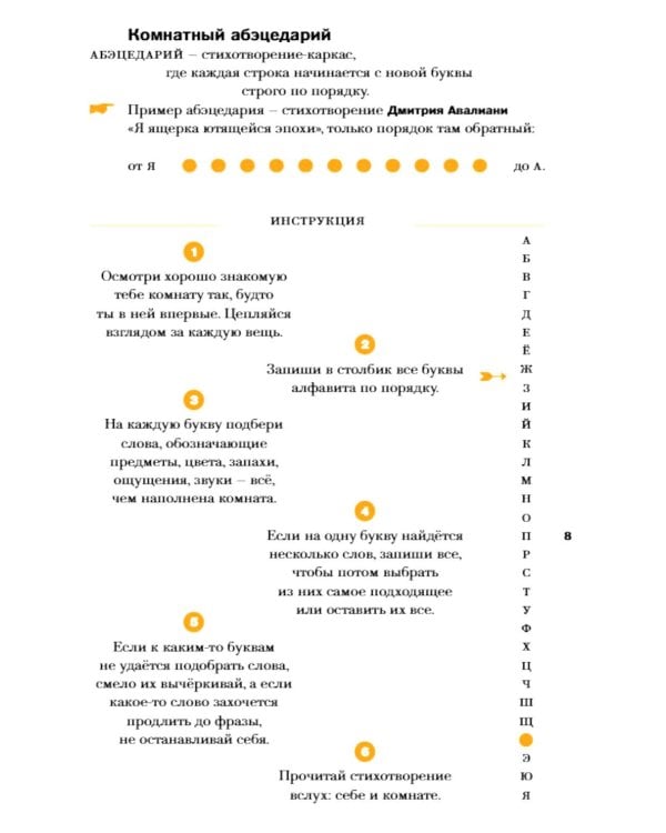 Дополнительное изображение книги «Найти слова. Поэзия»