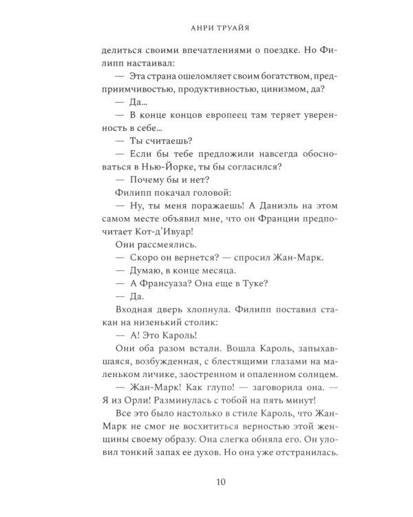 Голод львят: роман. Кн. 2