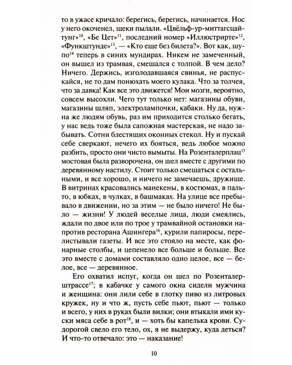Берлин Александрплац