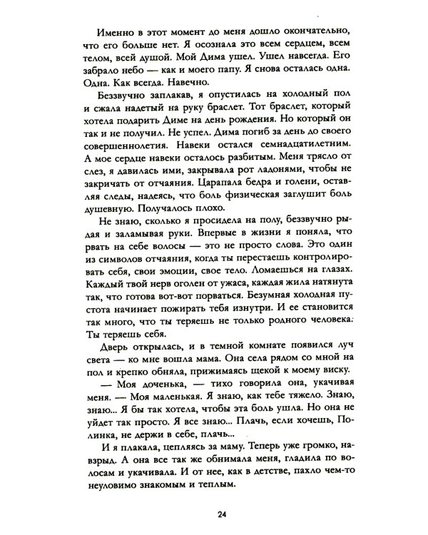 По осколкам твоего сердца подарочное", "Твое сердце будет разбито": комплект книг Анны Джейн