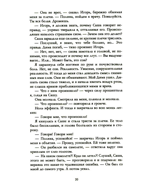 По осколкам твоего сердца подарочное", "Твое сердце будет разбито": комплект книг Анны Джейн