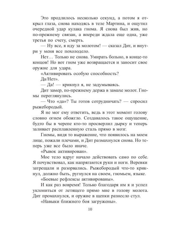 Оружейник
