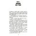 По осколкам твоего сердца подарочное", "Твое сердце будет разбито": комплект книг Анны Джейн