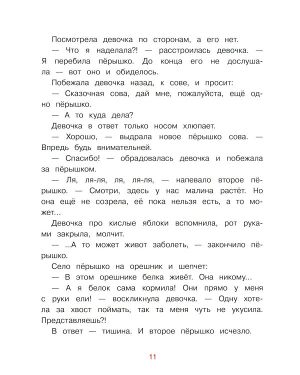 Привычки-неприлички: сказки
