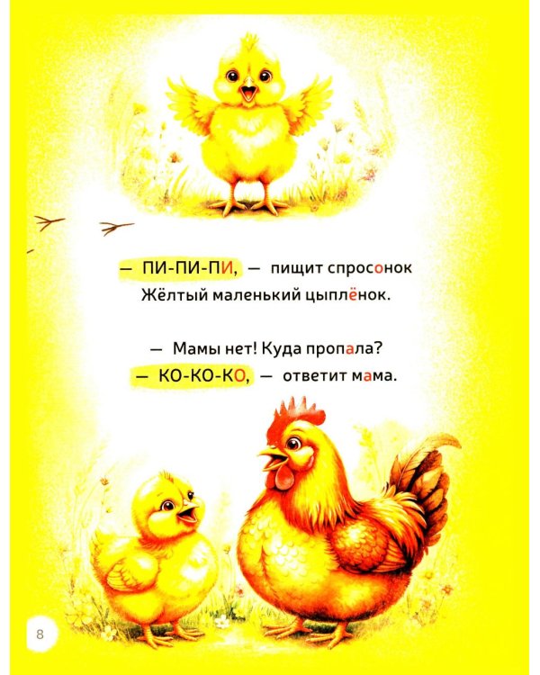 Первая книга малыша