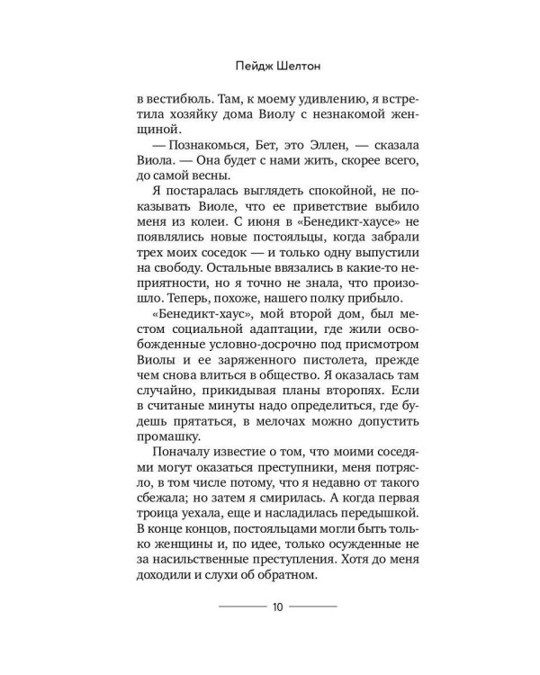 Холодный ветер