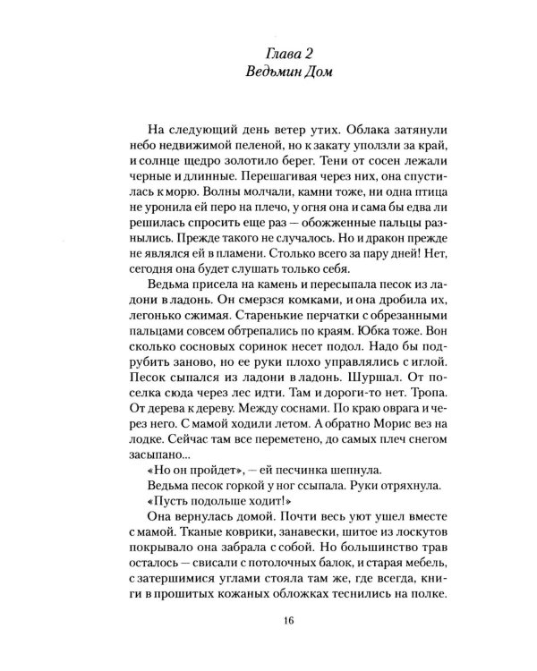 Король Грэхем