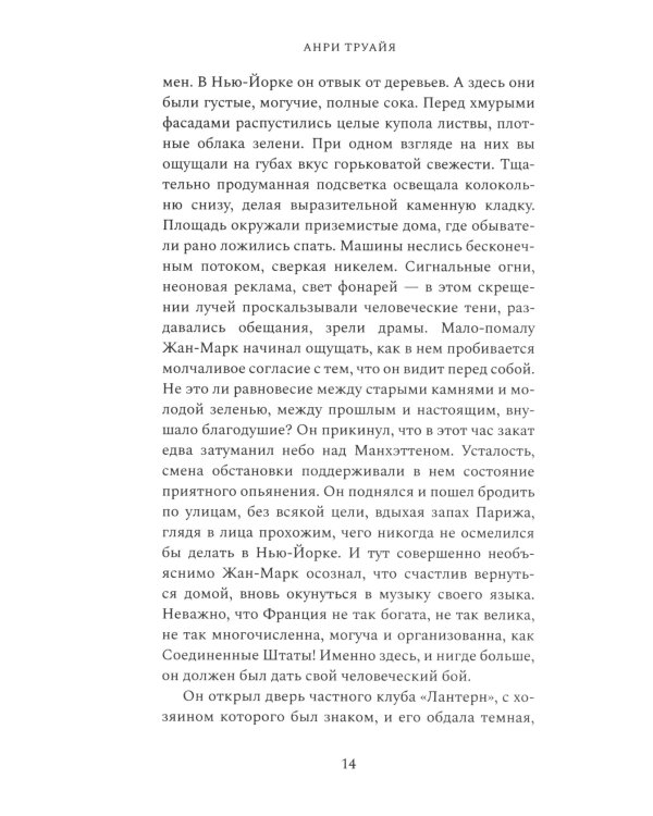 Голод львят: роман. Кн. 2