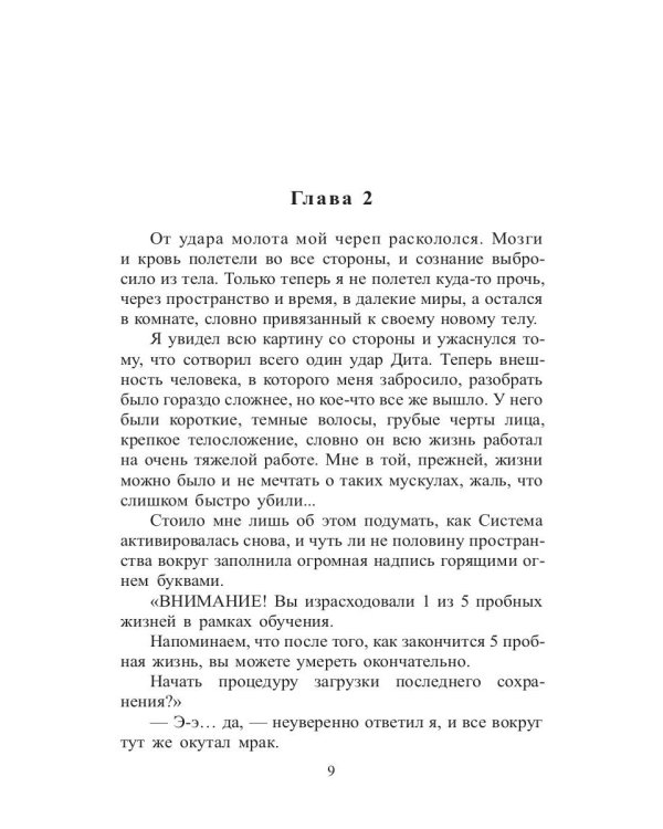 Оружейник