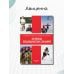 Основы медицинских знаний (анатомия, физиология, гигиена человека и оказание первой помощи) Основы медицинских знаний (анатомия, физиология, гигиена человека и оказание первой помощи)