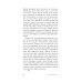 Великий разлом: роман