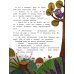 Привычки-неприлички: сказки