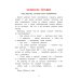 Привычки-неприлички: сказки