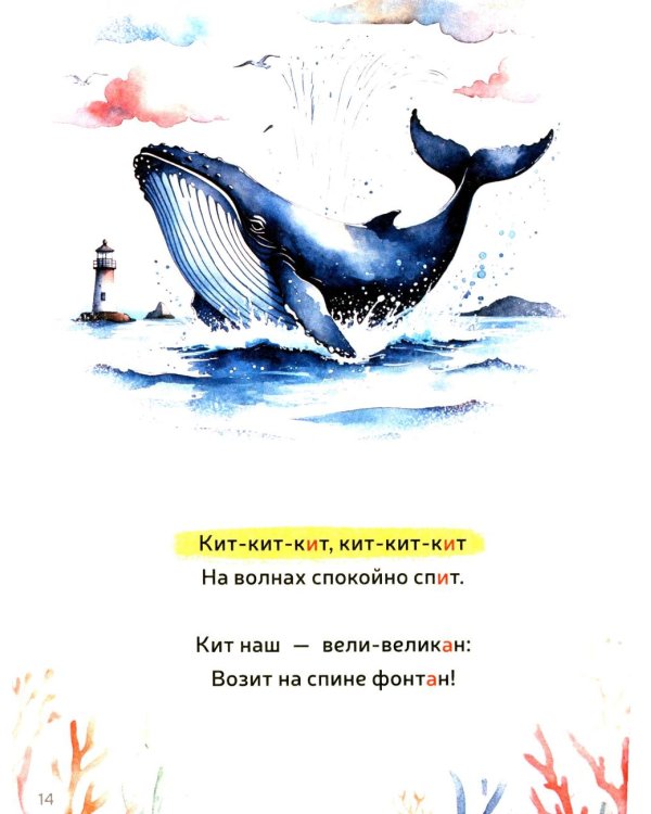 Первая книга малыша