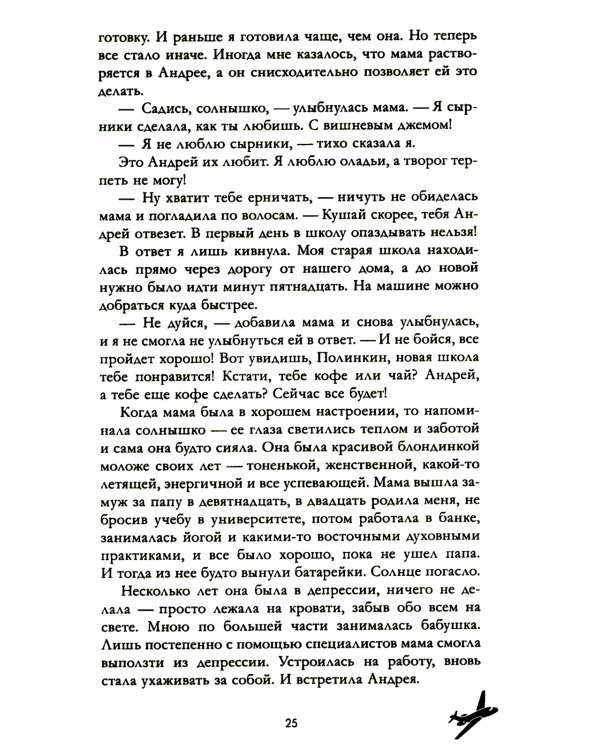 По осколкам твоего сердца подарочное", "Твое сердце будет разбито": комплект книг Анны Джейн