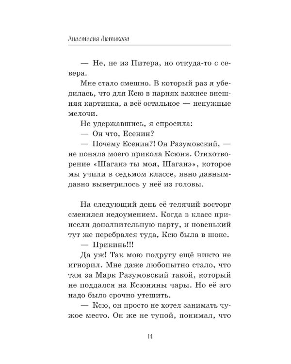 Дополнительное изображение книги «Из тысячи лиц»