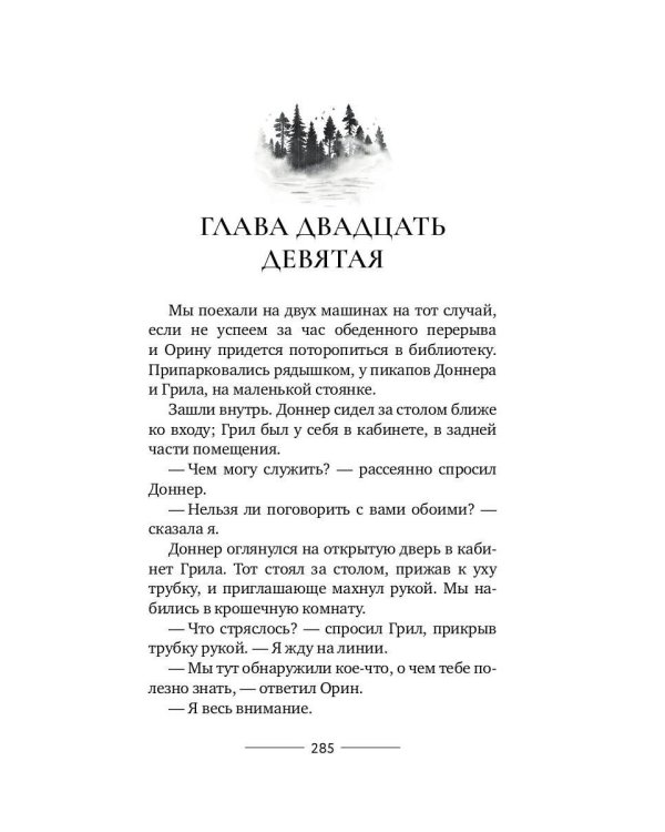 Холодный ветер